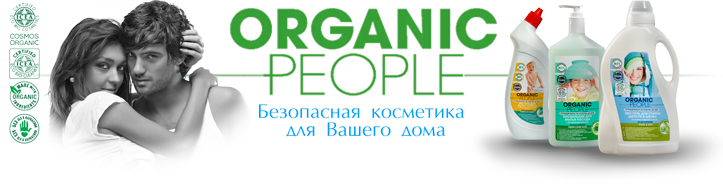 organic people