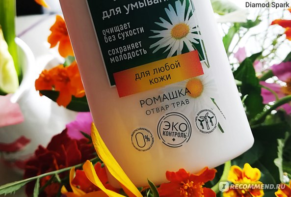 Review sữa rửa mặt hoa cúc Pure Line (Dòng Sạch) của Nga có thích không