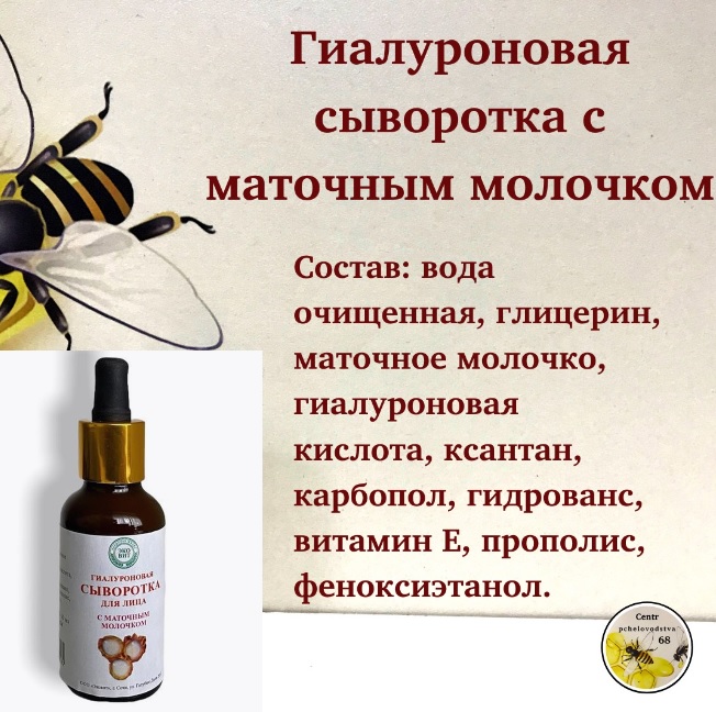 Serum Eco Vit collagen, hyaluronic va sua ong chua, tre hoa, duong am, phuc hoi da cua nga1