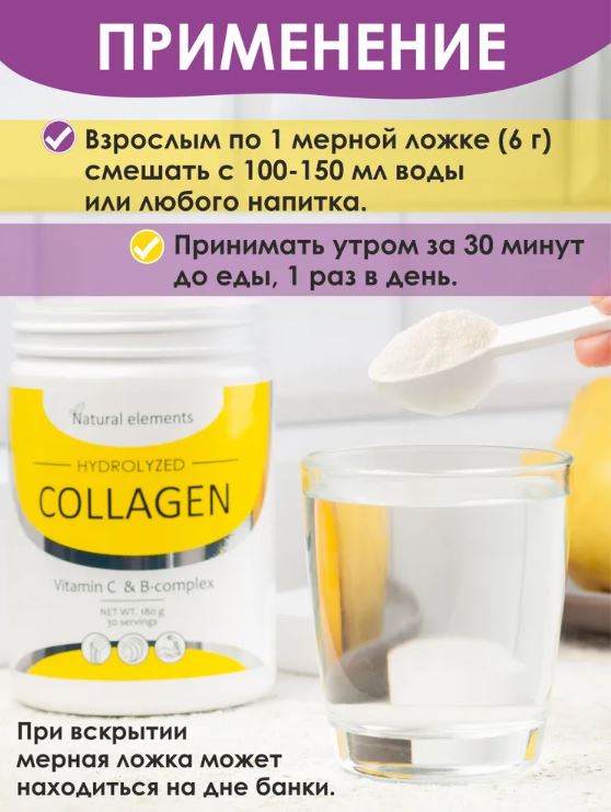 collagen thuy phan peptide vitamin C, vitamin B cho da xuong khop Alfit.fairfood 1