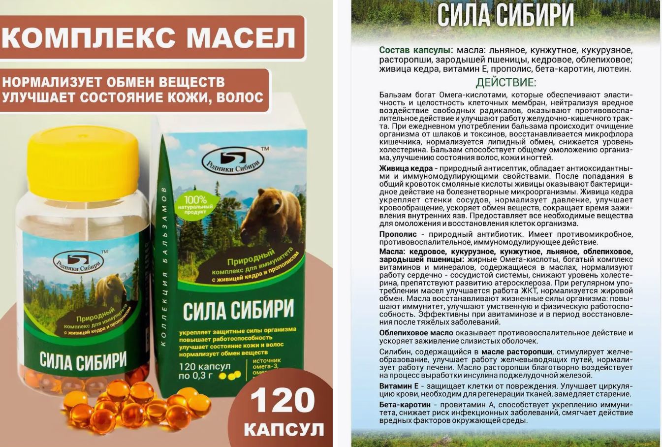 omega 369 va vitamin E tu nhien suc manh SIBERIA cho suc khoe va mo mau dep da toc