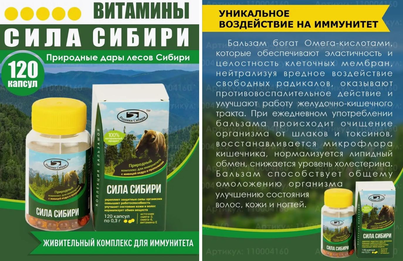 omega 369 va vitamin E tu nhien suc manh SIBERIA cho suc khoe va mo mau dep da toc fairfood