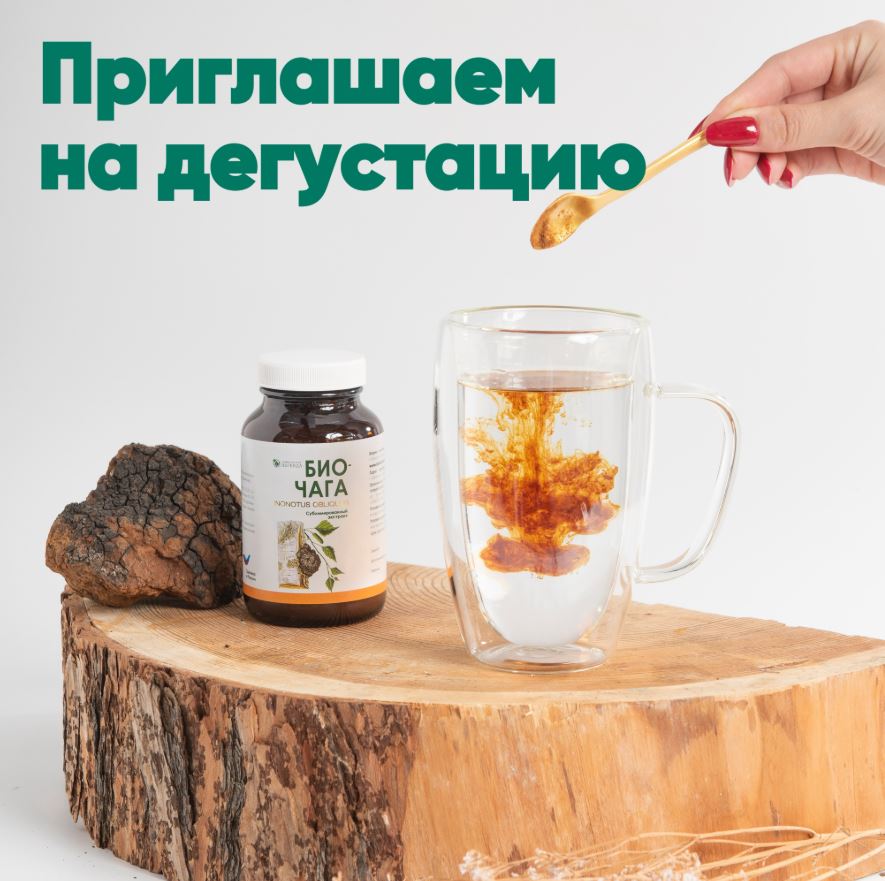 biochaga nam cua nga