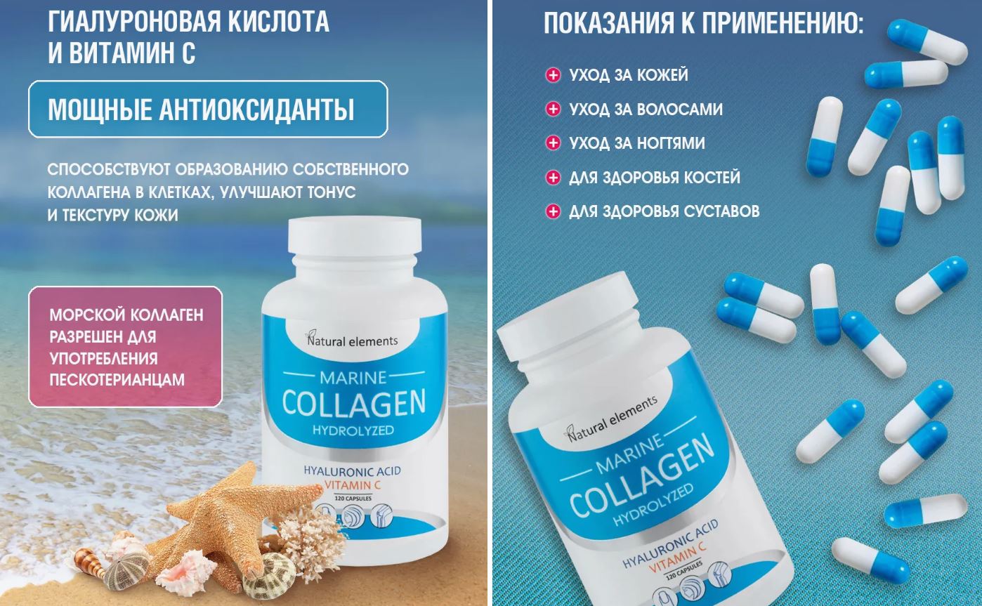 collagen bien natural elements, peptide vitamin C hyaluronic