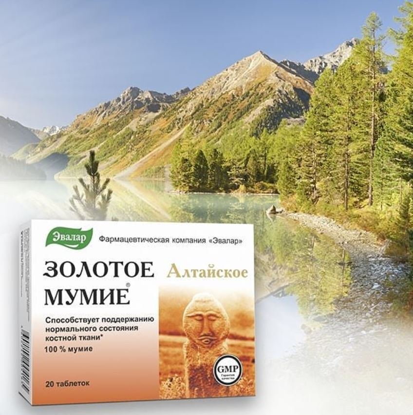 Shilajit evalar golden altai