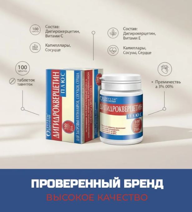 taxifolin chat chong oxy hoa manh bao ve tim mach chong dot quy