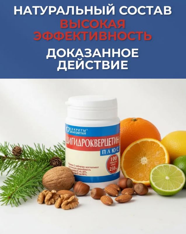 taxifolin chat chong oxy hoa manh bao ve tim mach