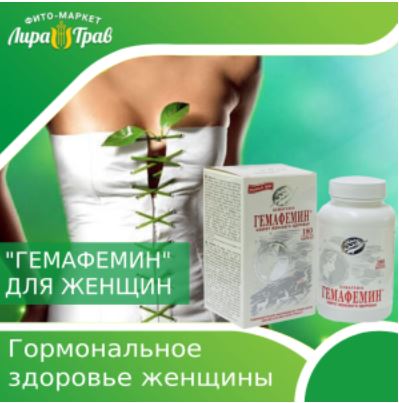 gemafemin cho suc khoe phu nu dieu hoa noi tiet to1