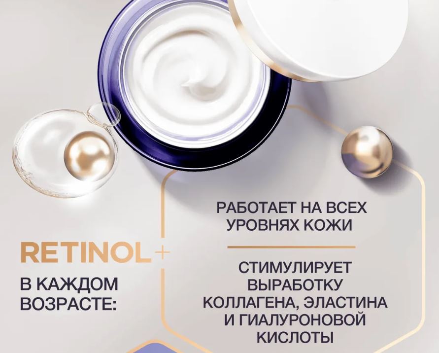 kem ngoc trai den retinol duong da mua he