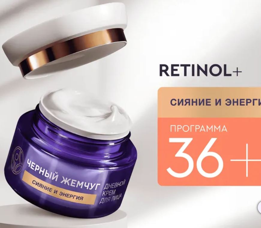 retinol ngoc trai den