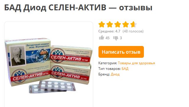 review selen active cua nga huu co cho suc khoe tuyen giap