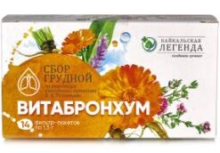 BÍ QUYẾT HỆ HÔ HẤP KHỎE MẠNH TỪ NGA – VITABRONKHUM - TRÀ BỔ PHỔI ALTAI của NGA