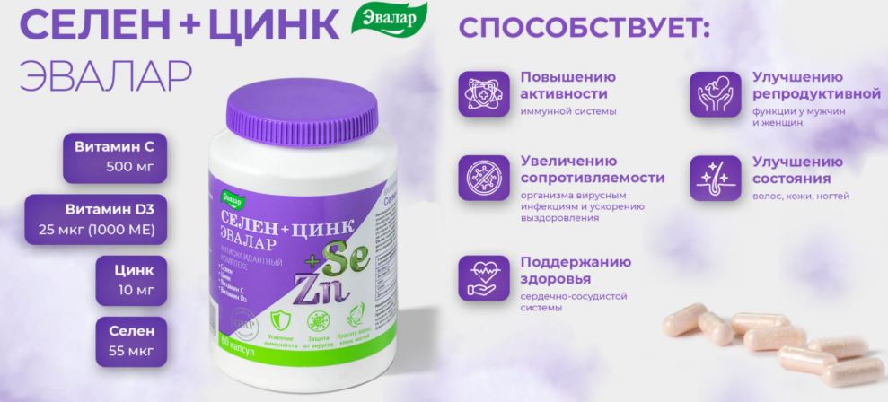 kem va selen evalar can thiet nhu the nao cho suc khoe