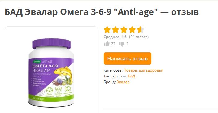 omega 3 ket hop vitamin E dep da, toc mong, sang mat EVALAR