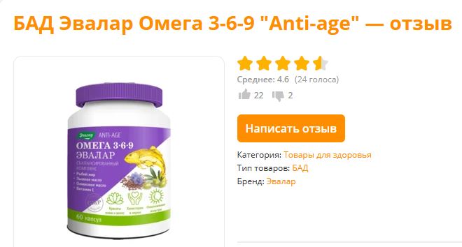 omega 369 evalar sang mat ,dep da , tot cho xuong khop, thanh loc mau