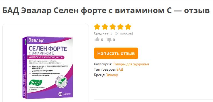 selen ket hop VITAMIN C bo doi chong lao hoa, tot cho suc khoe tuyen giap