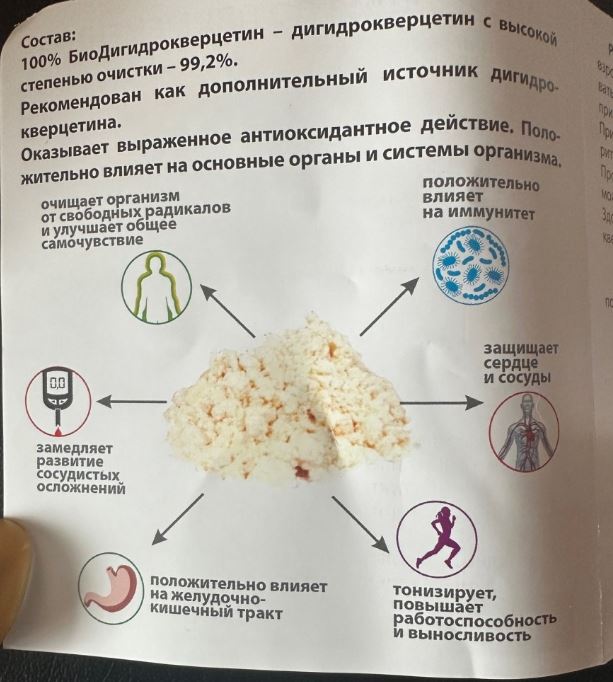 tac dung cua bio dihydroquercetin taxifolin cho suc khoe