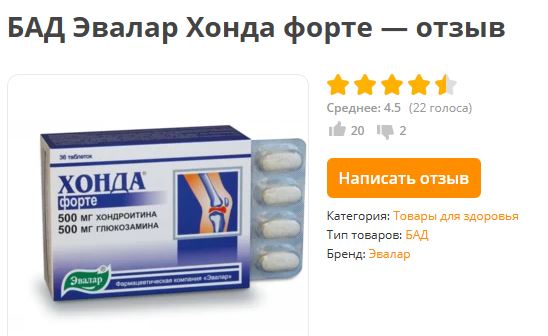 thuoc bo xuong khop, giam dau nhuc goi, cua Evalar