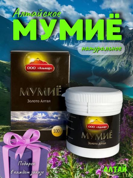 shilajit cua nga vung altai khai mo tri tue, tang su tap trung, thien dinh1