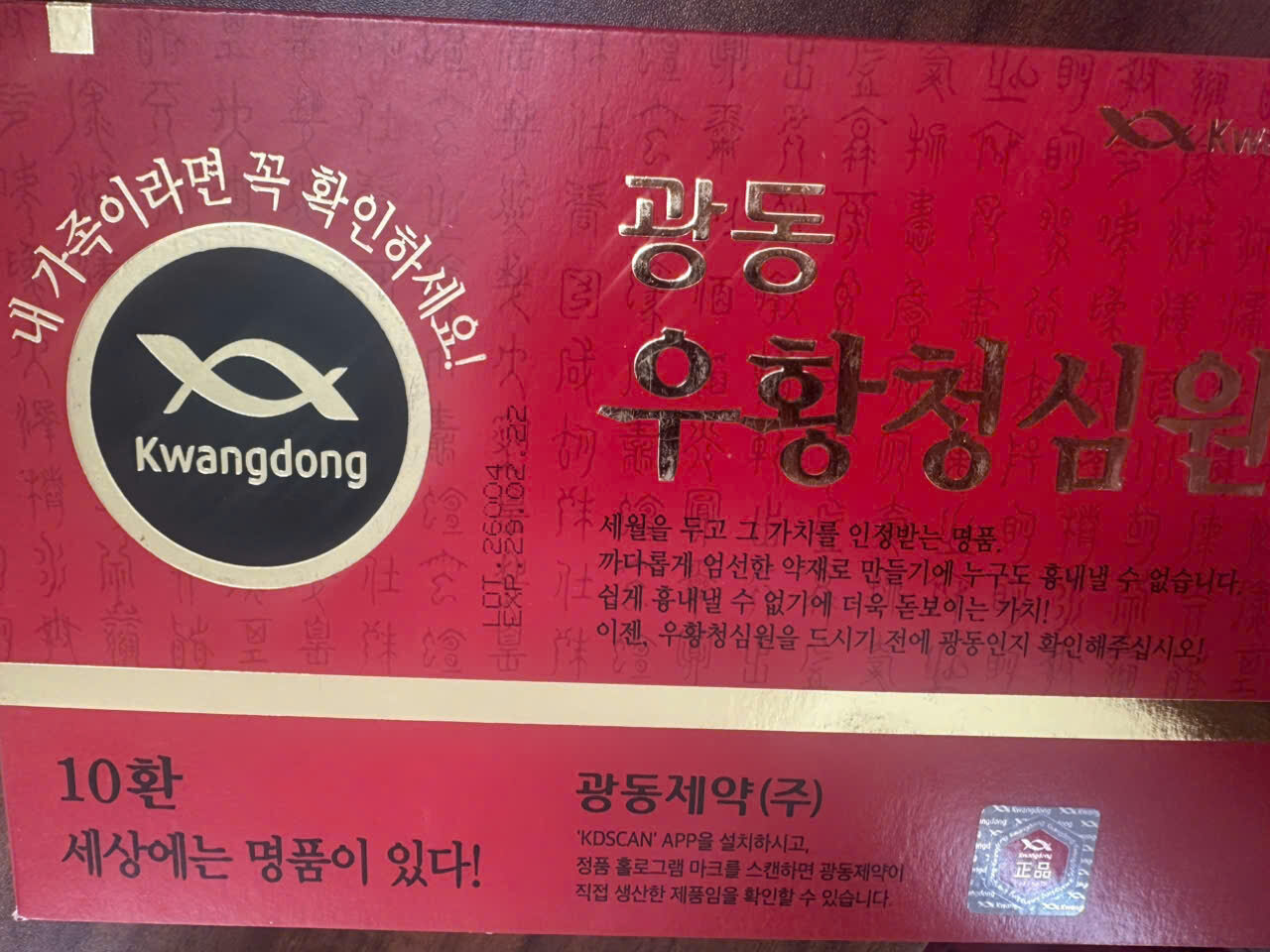 An cung nguu hoang hoan kwangdong