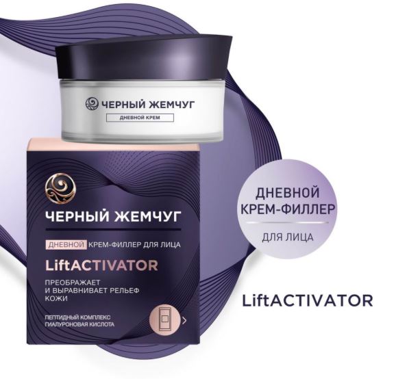 Kem duong ngoc trai den LIFT ACTIVATOR