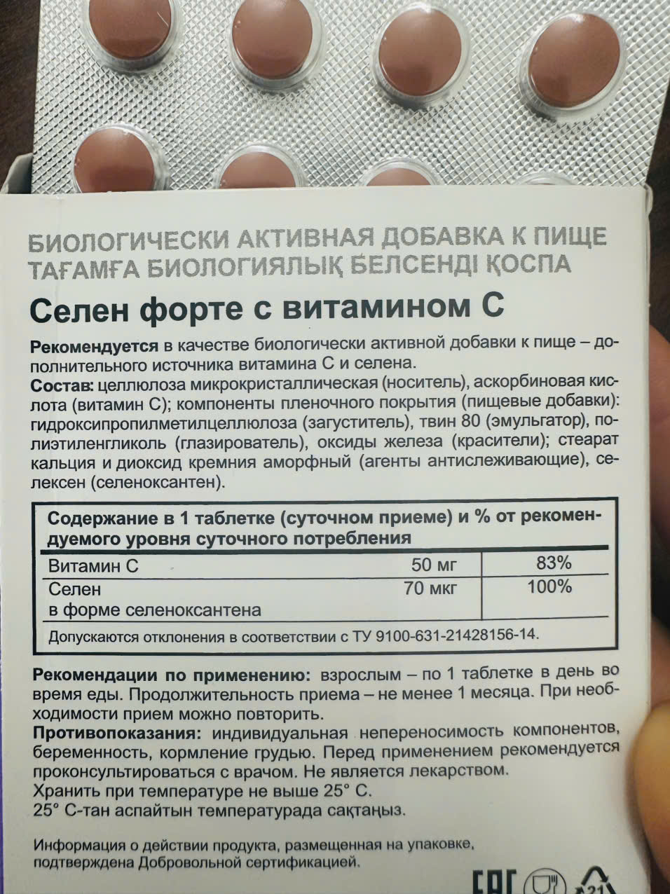 Selen vitamin C evalar