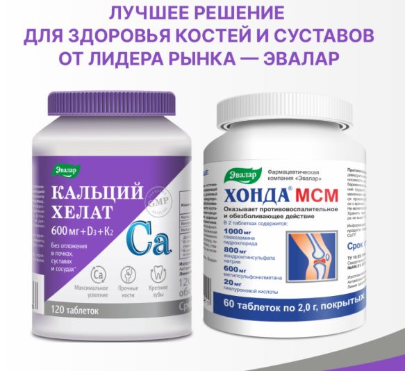 canxi chelat evalar canxi huu co ket họp d3, k2