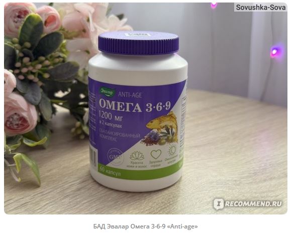 review omega 369 evalar anti age