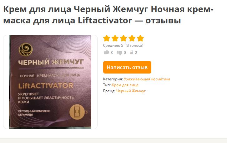 review ve kem mat na nang co ban dem NGOC TRAI DEN cua nga