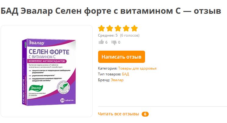 selen vitamin C cho tuyen giap, sinh ly nam, chong oxy hoa manh, tre hoa co the