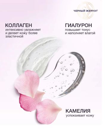 sua rua mat tao bot kem gel ngoc trai den cua nga collagen, hyaluronic