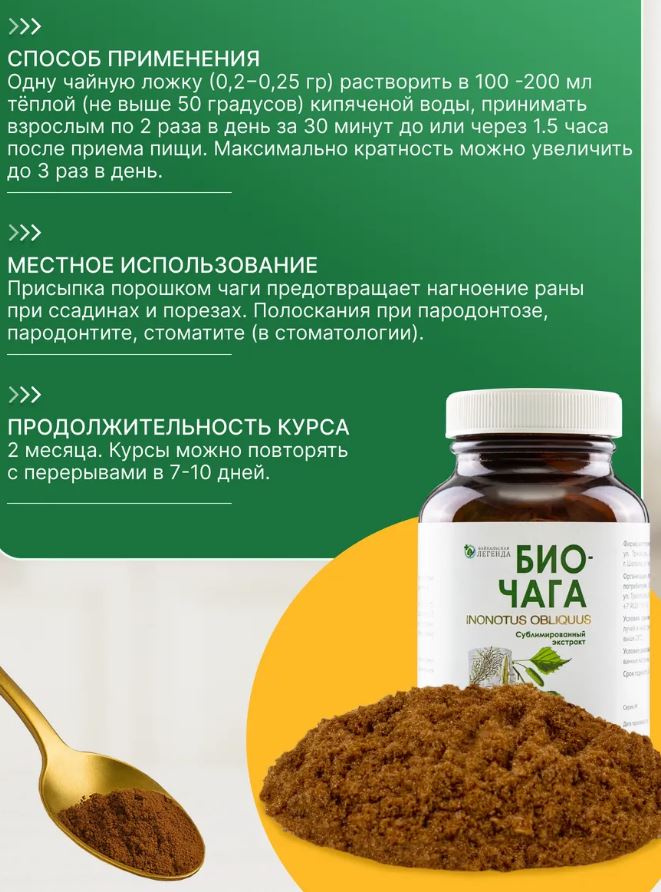 Biochaga thai doc co the chong oxy hoa manh cho viem da co dia