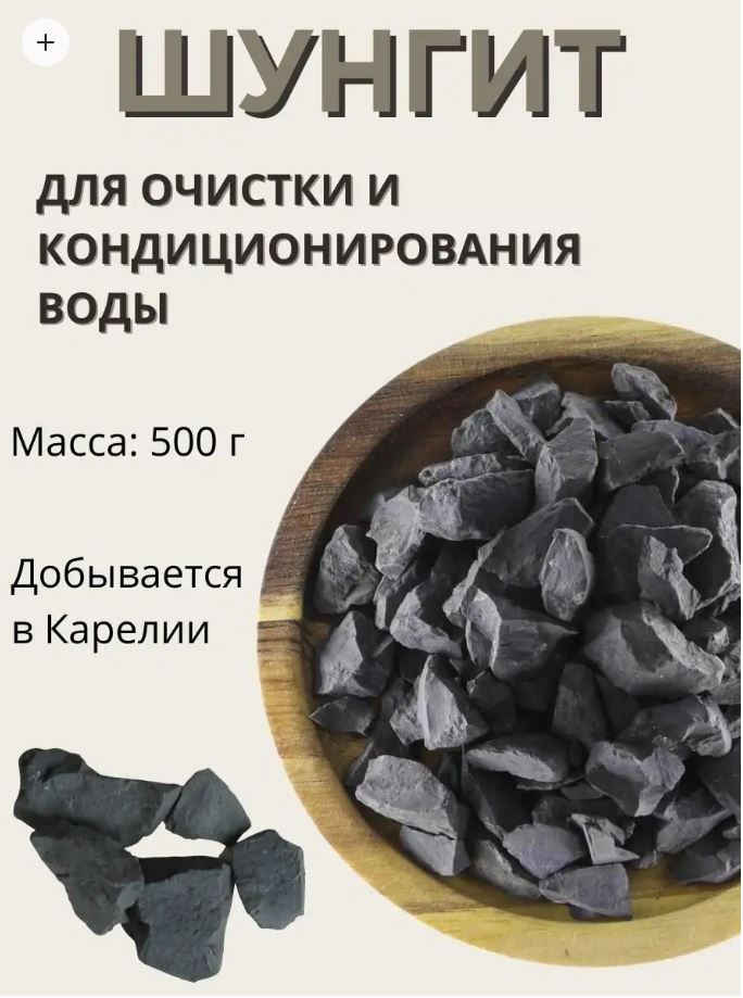 da khoang loc nuoc shungite tot hon bat cu may loc nuoc nhan tao nao 1
