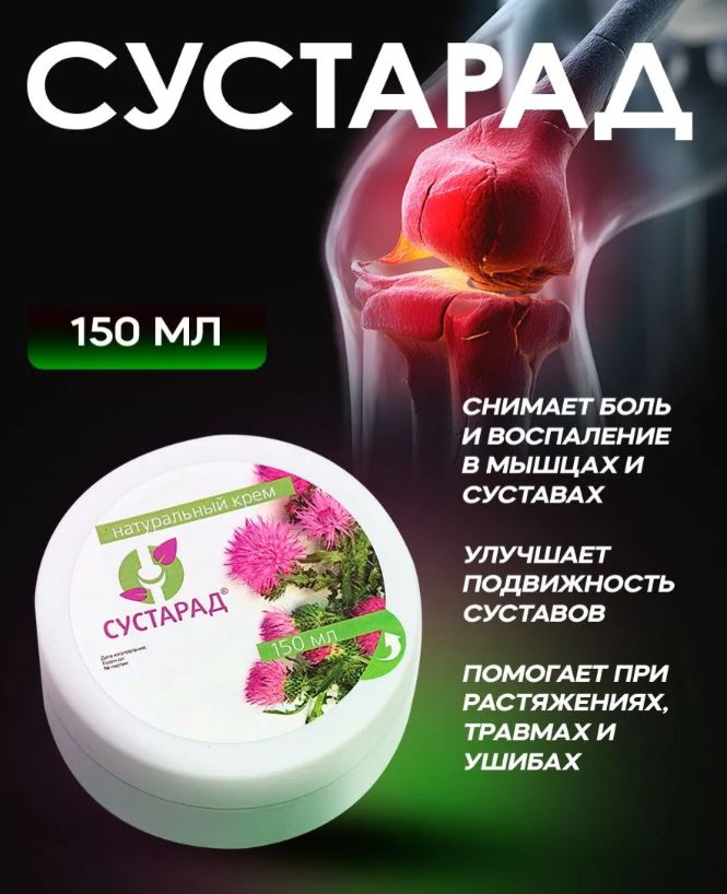 kem xoa bop sustarad cua nga cho sung viem phong khop, dau nhuc xuong khop ko corticoid