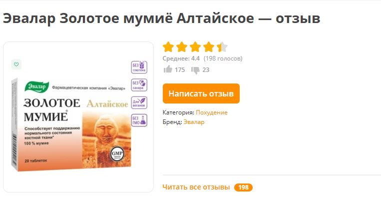 shilajit golden altai nguyen ban tu nhien Evalar tot cho rang, xuong khop, thai doc, viem loet da day