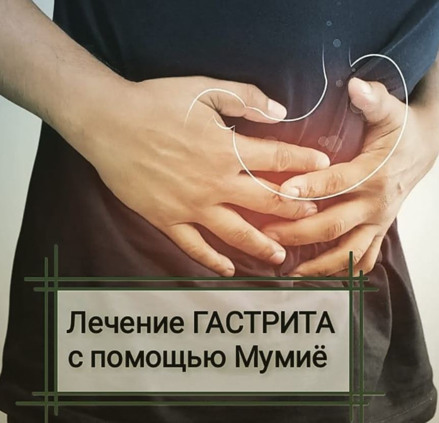 shilajit ho tro cho viem da day loet, ta trang