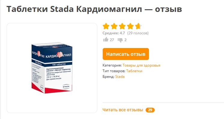 review ve vien uong chong dot quy, tai bien mach mau nao, bo tim Cardiomagnyl Nga
