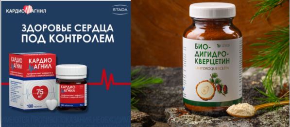 so sanh taxifolin hay biodihydroquercetin tu thong cua nga va vien uong chong dot quy tai bien cardiomagnyl 3JPG
